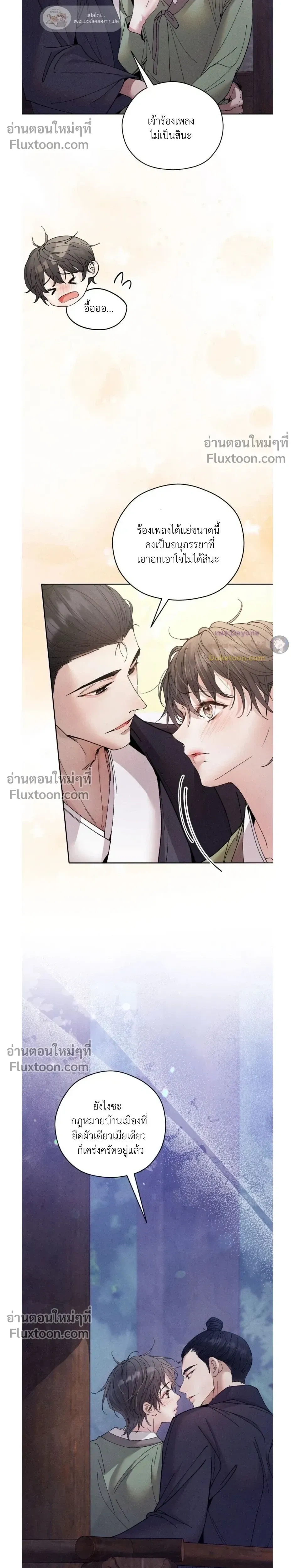Lure Design หน้า 23