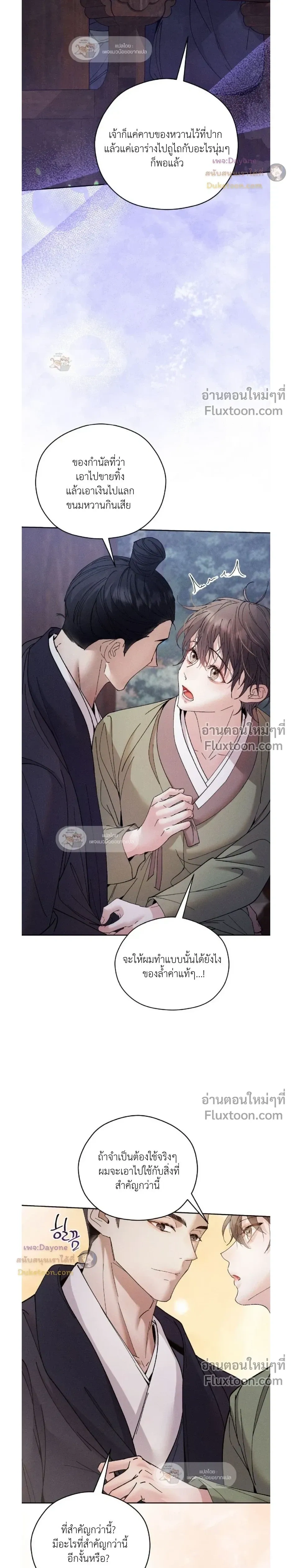 Lure Design หน้า 24
