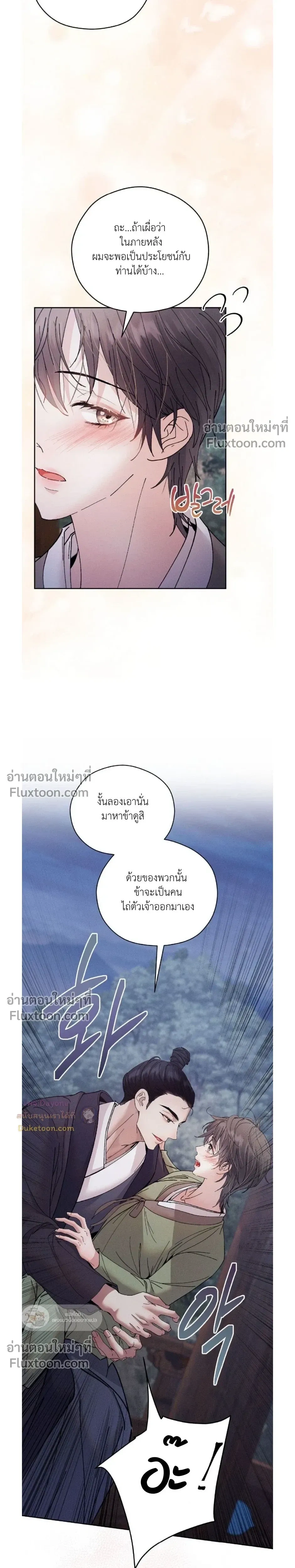 Lure Design หน้า 25