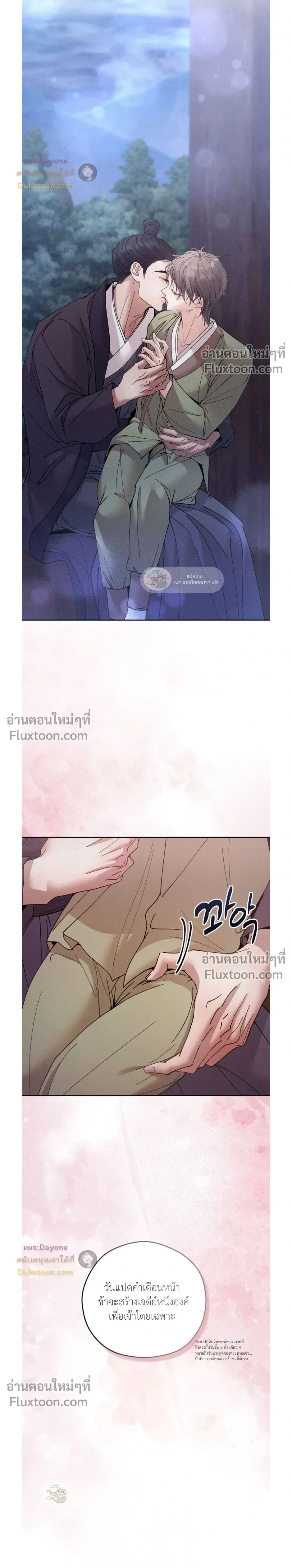 Lure Design หน้า 27