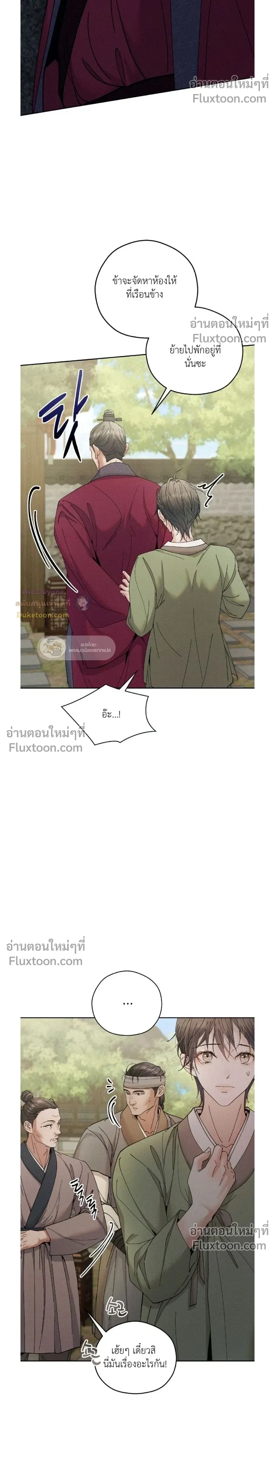 Lure Design หน้า 5
