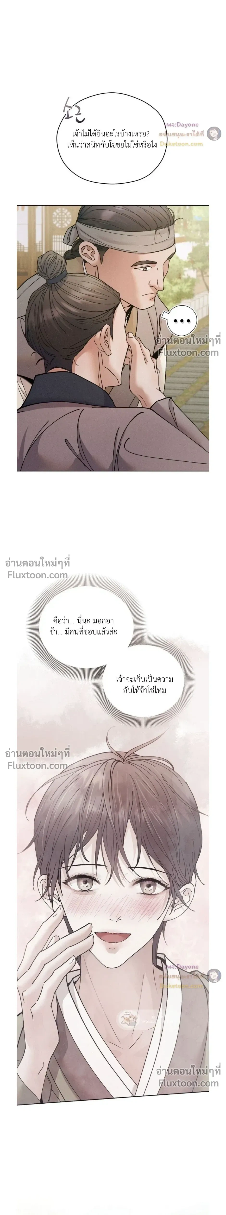 Lure Design หน้า 6