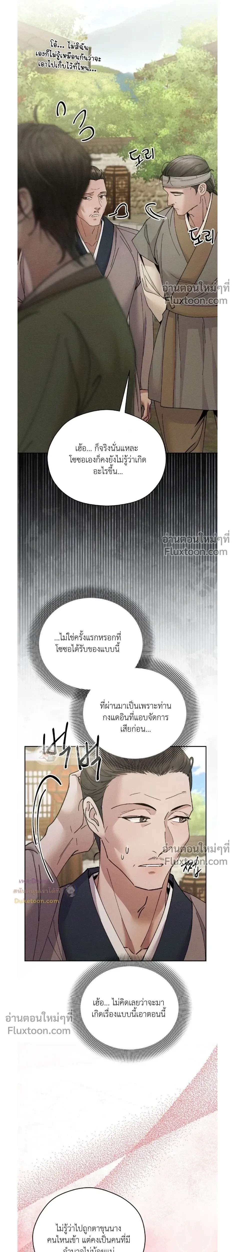 Lure Design หน้า 7