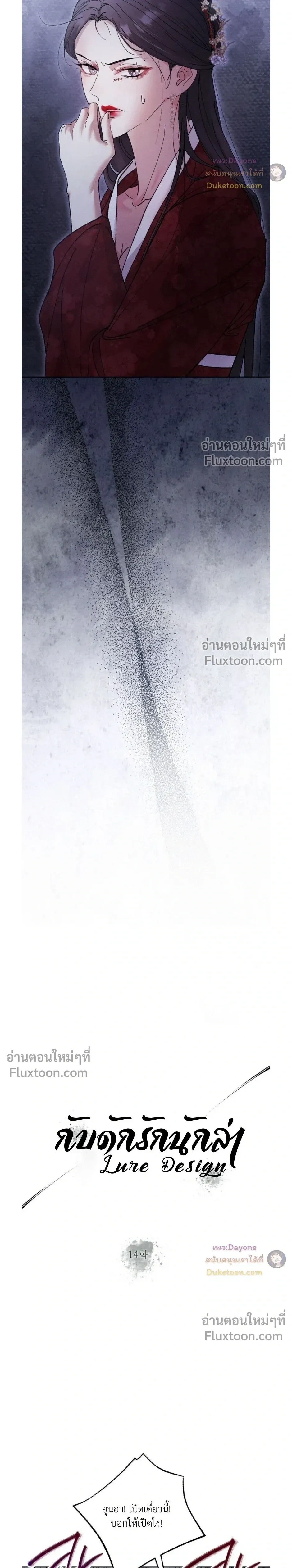 Lure Design หน้า 9