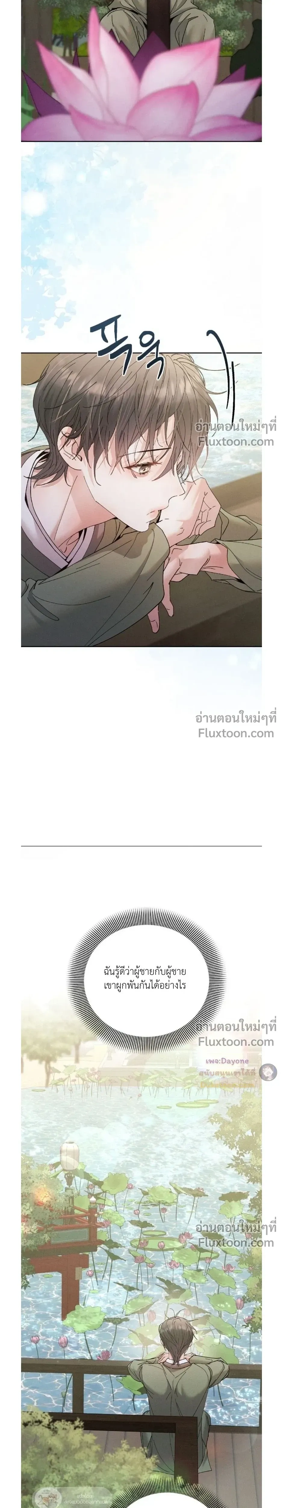 Lure Design หน้า 13