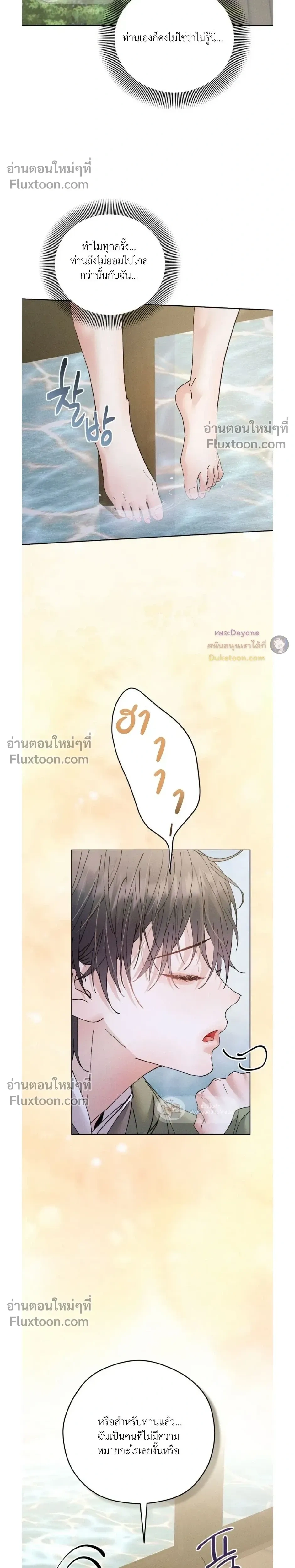 Lure Design หน้า 14