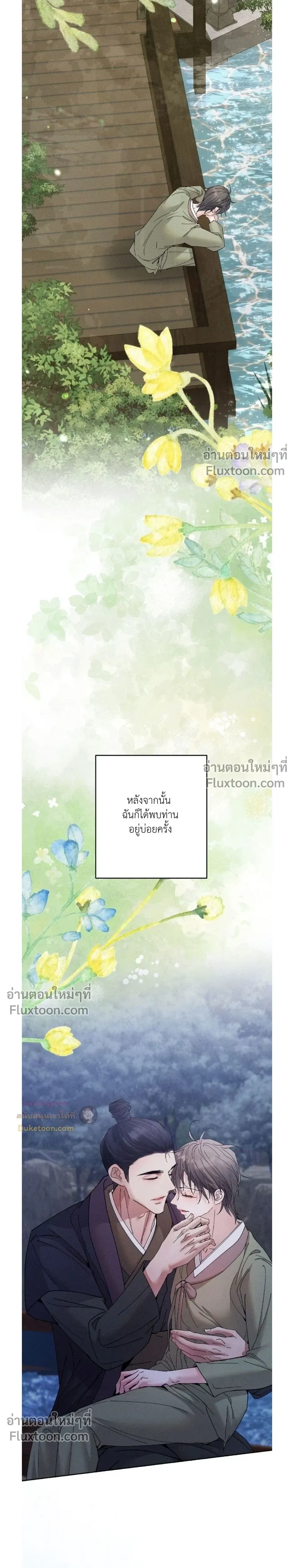 Lure Design หน้า 16