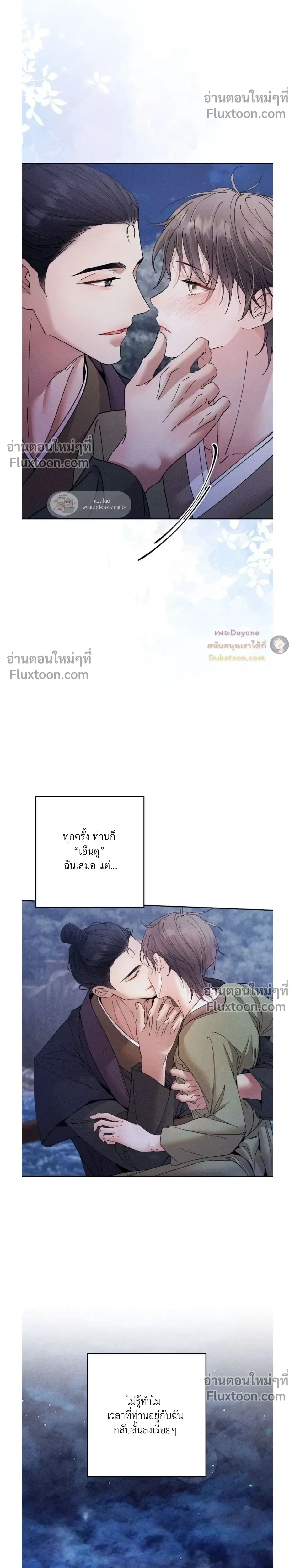 Lure Design หน้า 17