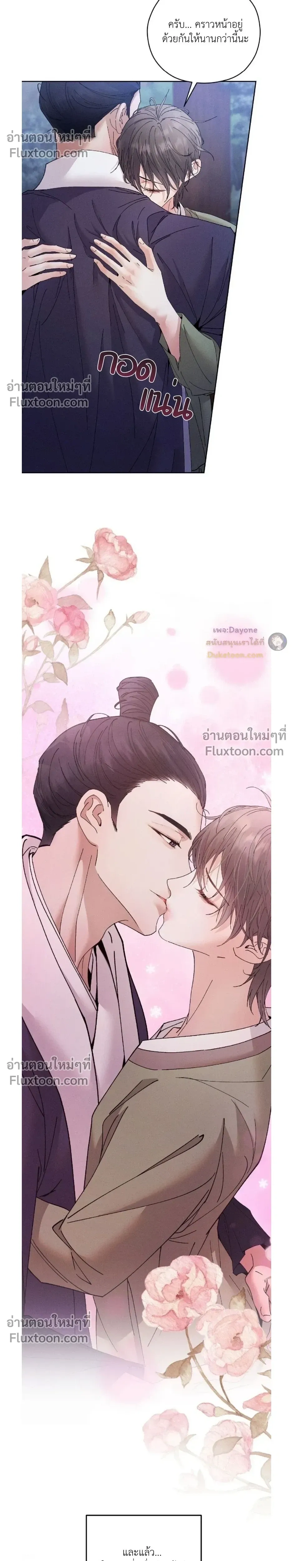 Lure Design หน้า 20