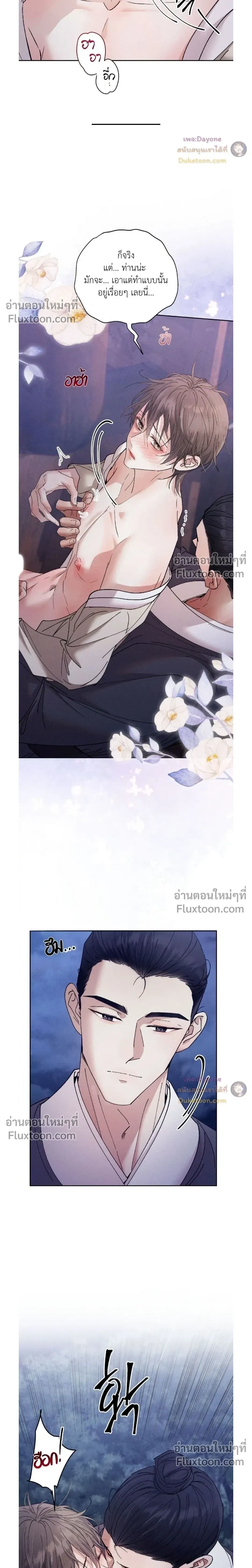 Lure Design หน้า 3