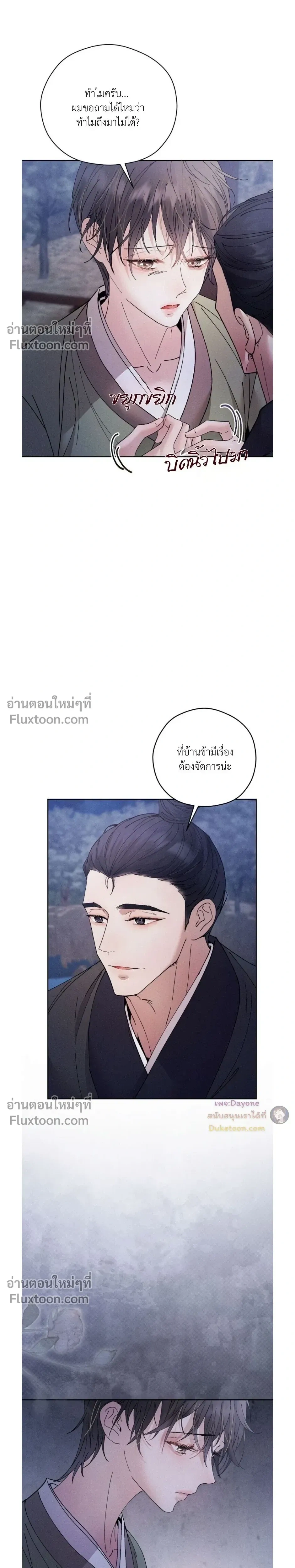 Lure Design หน้า 22