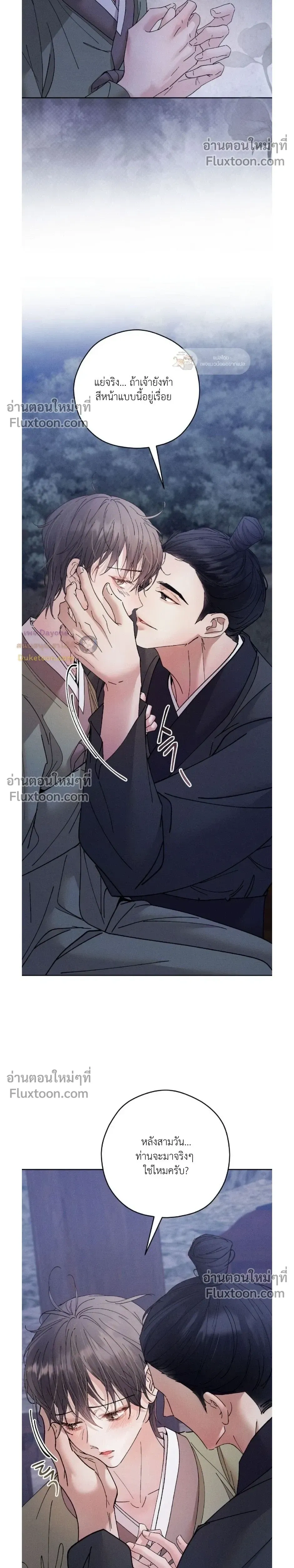 Lure Design หน้า 23