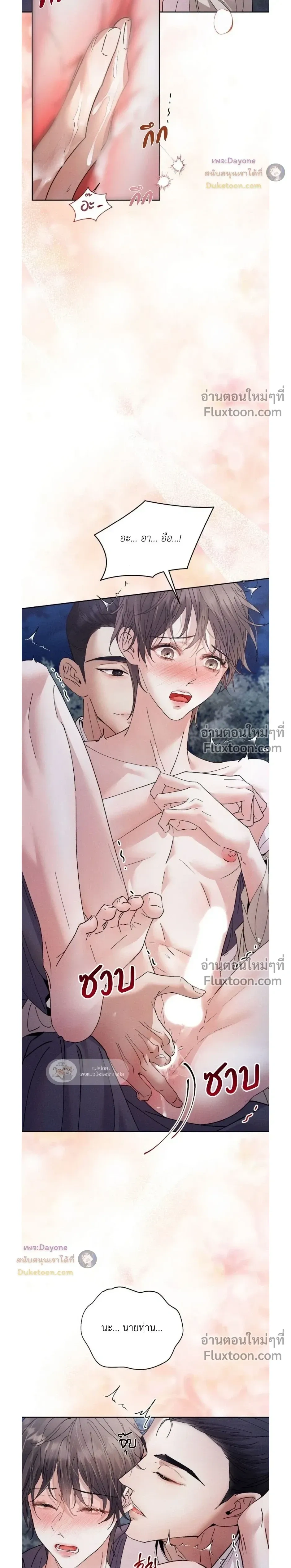 Lure Design หน้า 6