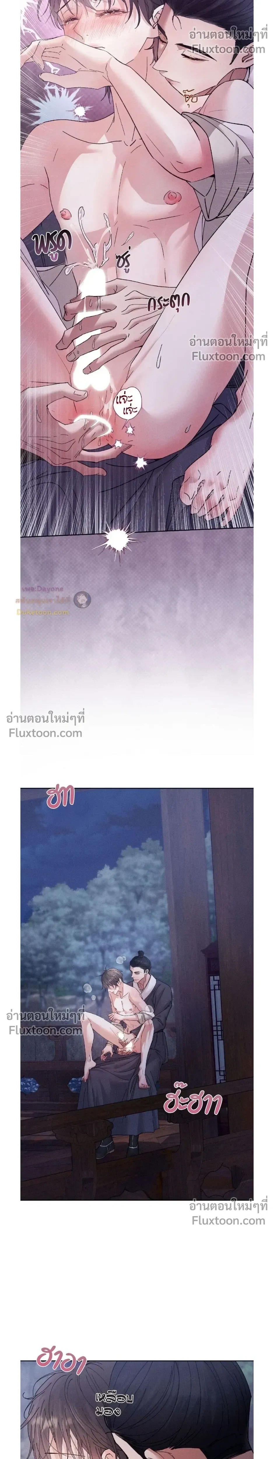 Lure Design หน้า 8