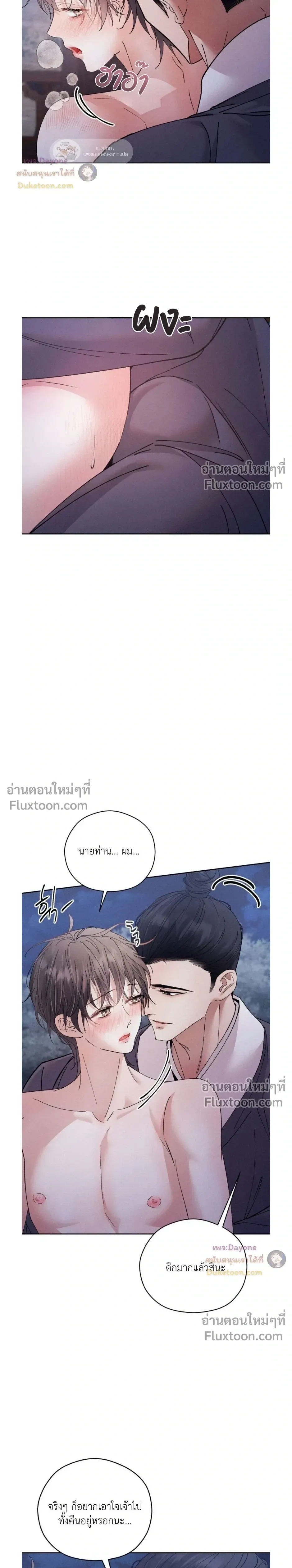 Lure Design หน้า 9
