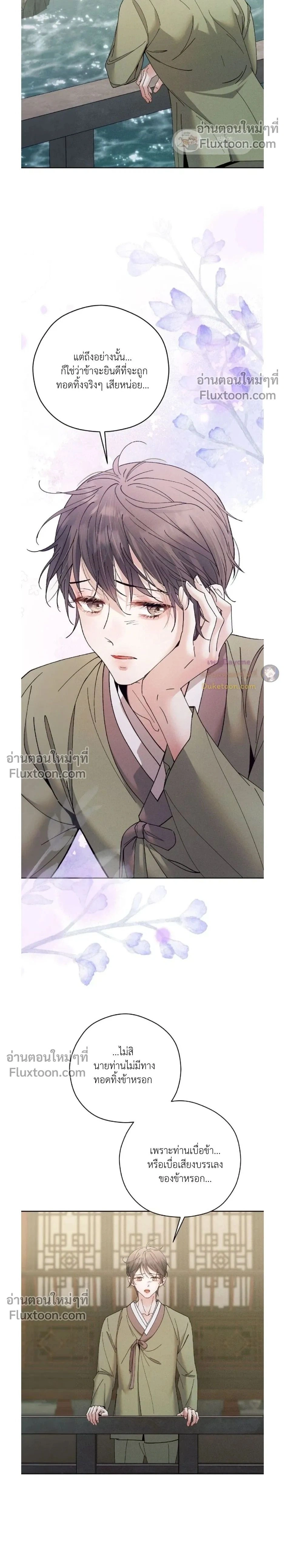 Lure Design หน้า 2