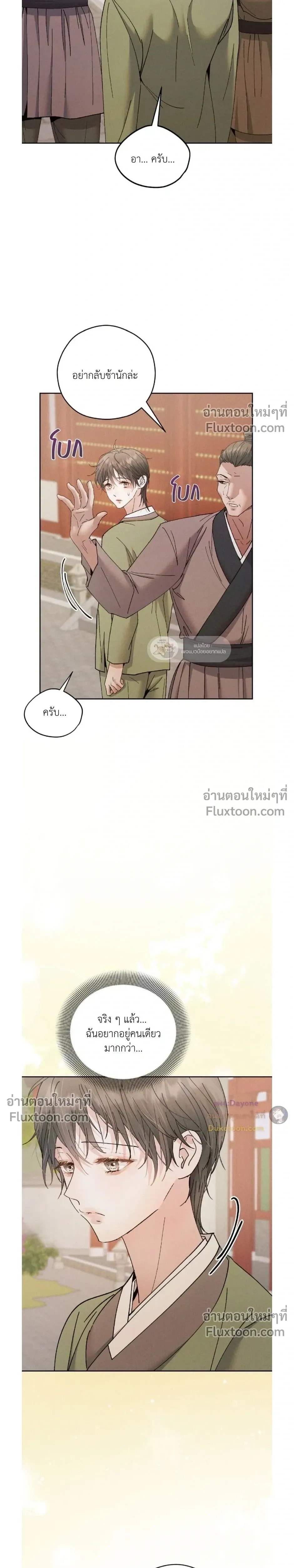 Lure Design หน้า 13