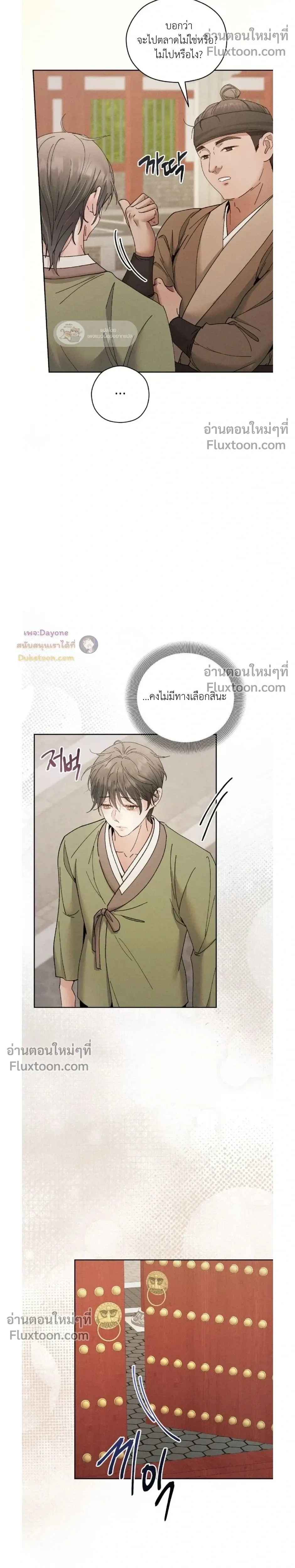 Lure Design หน้า 14