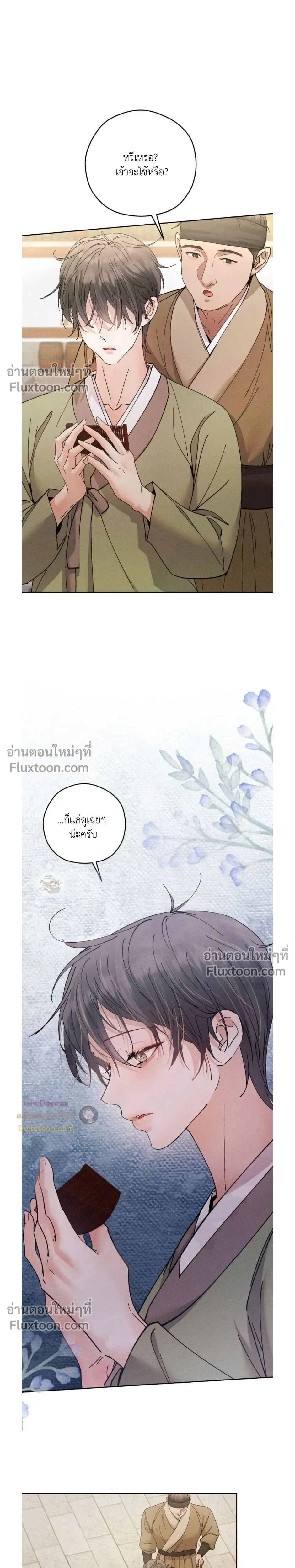 Lure Design หน้า 16