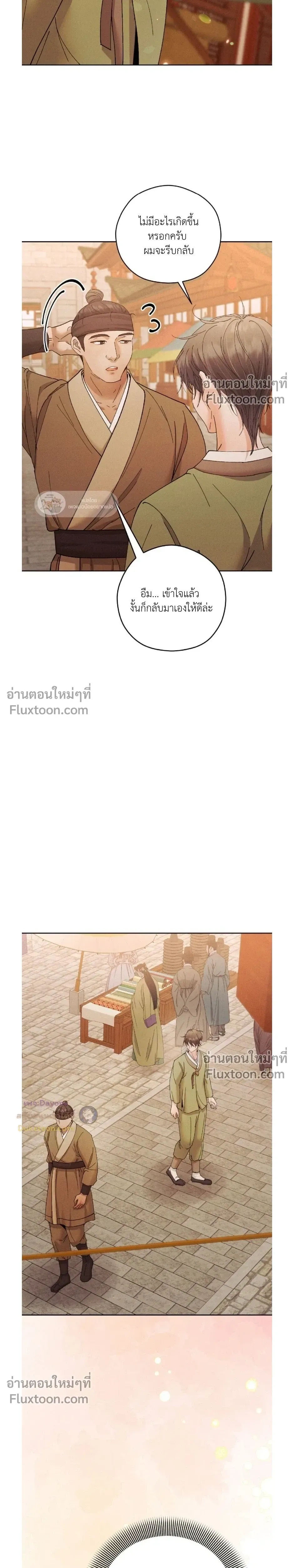 Lure Design หน้า 19