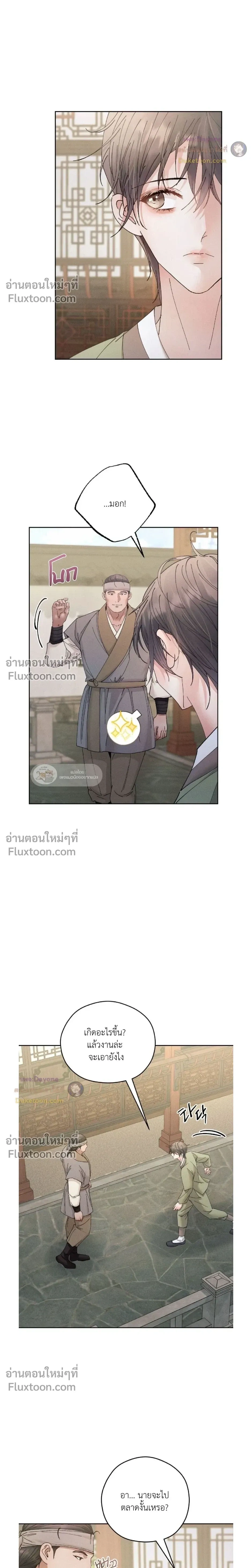Lure Design หน้า 3