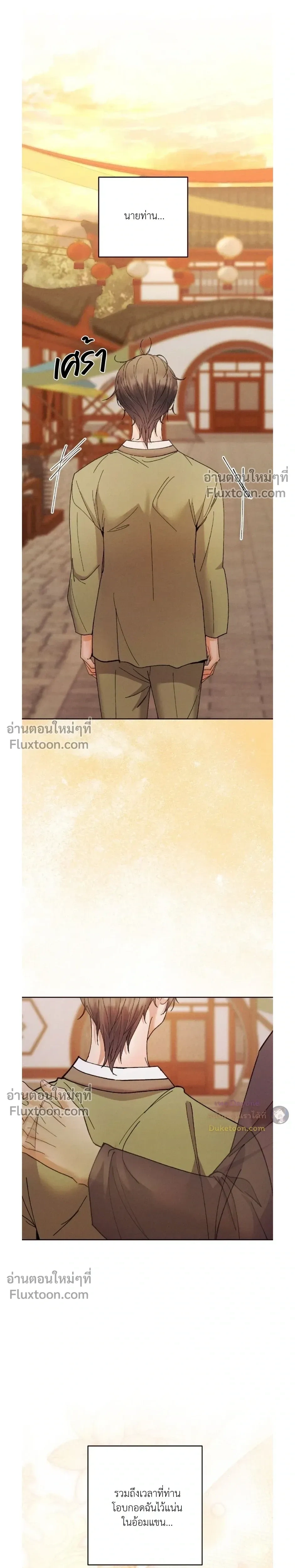 Lure Design หน้า 22
