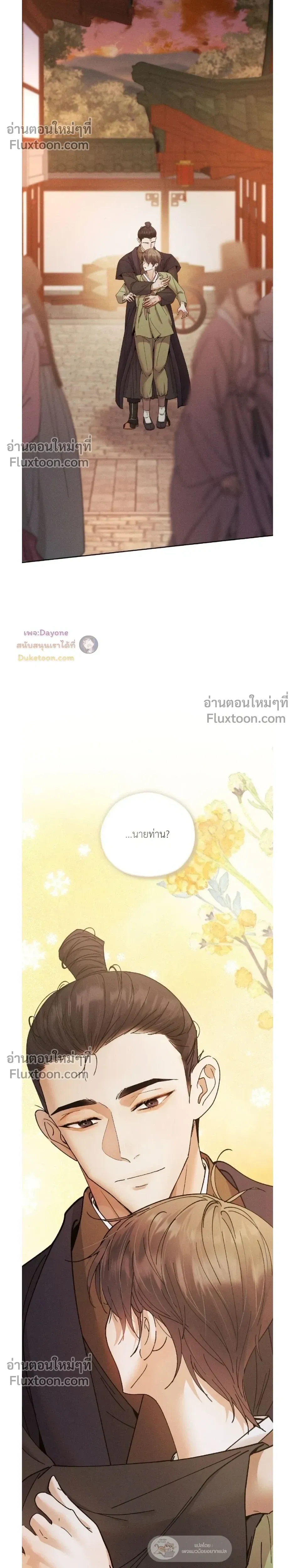 Lure Design หน้า 26