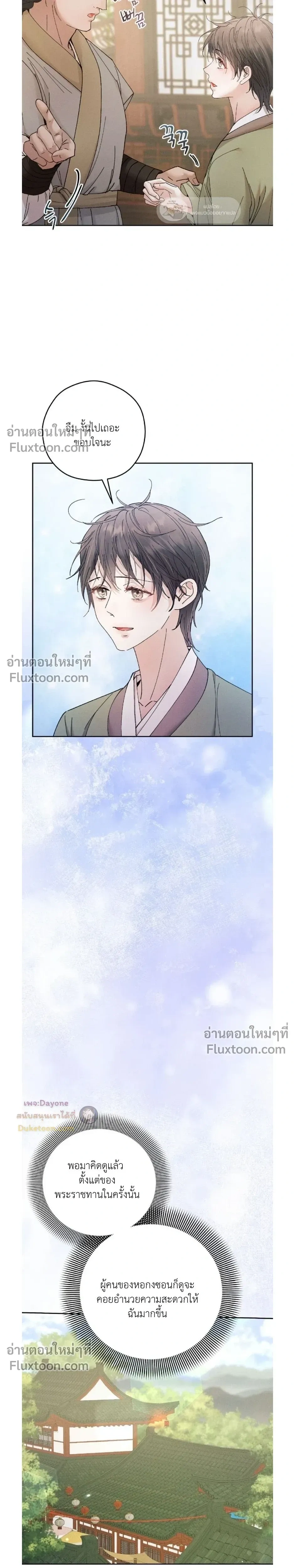 Lure Design หน้า 4