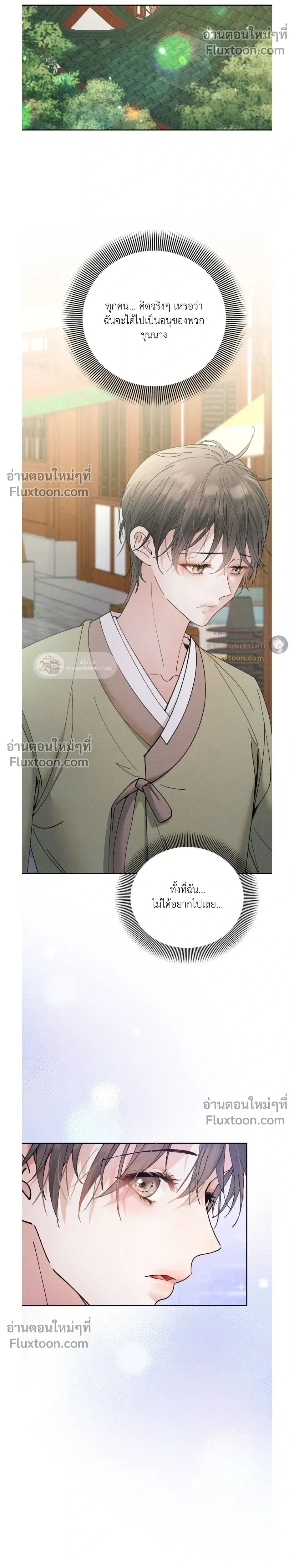 Lure Design หน้า 5