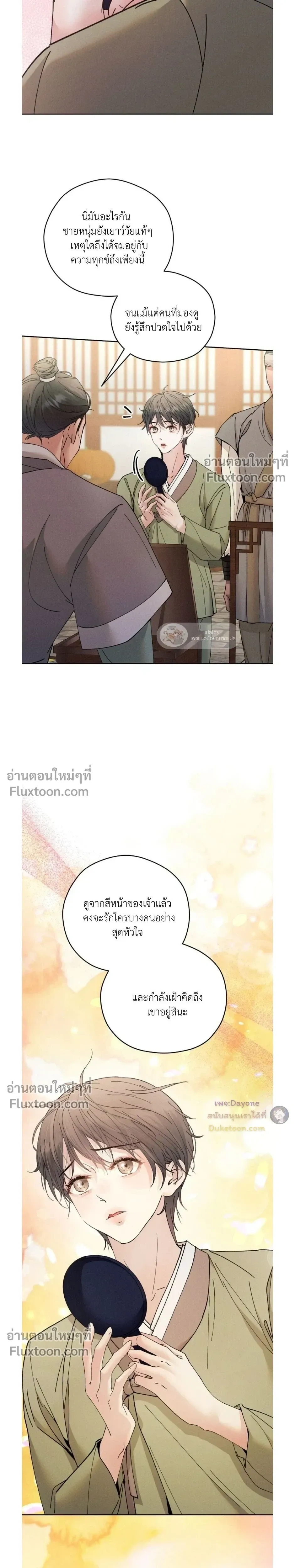 Lure Design หน้า 7