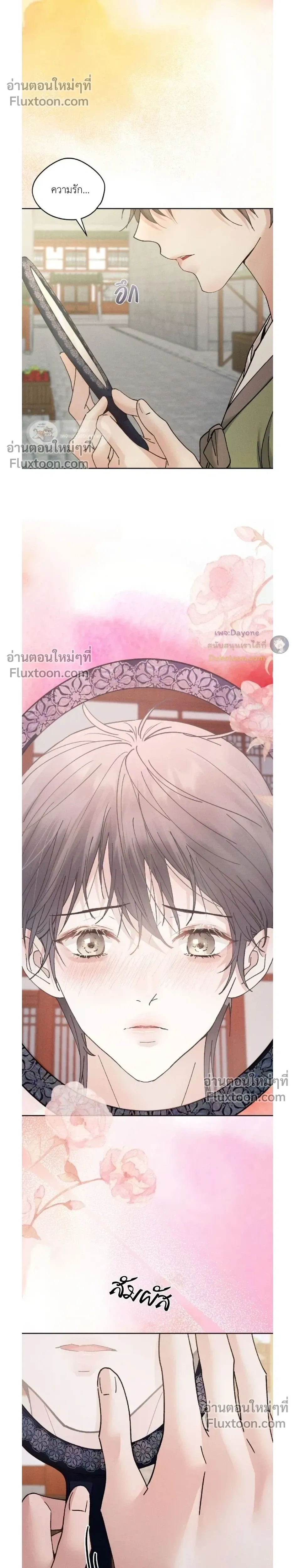 Lure Design หน้า 8