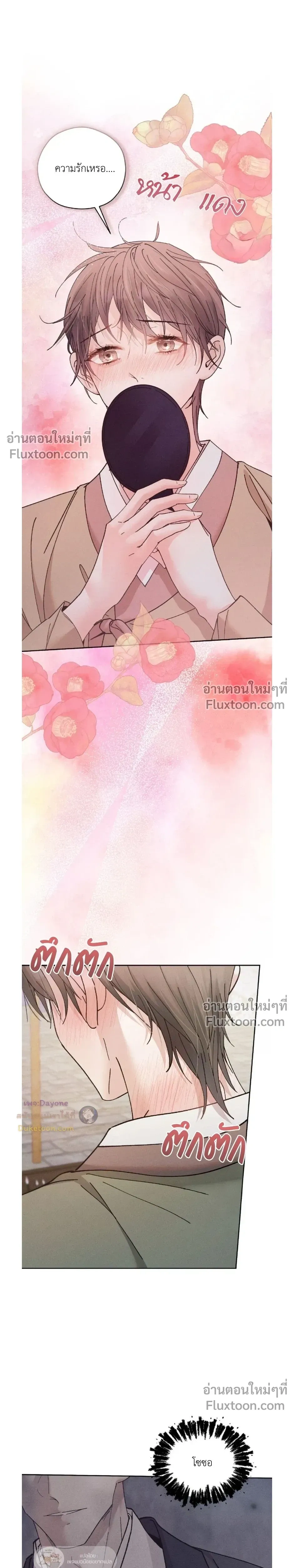 Lure Design หน้า 10