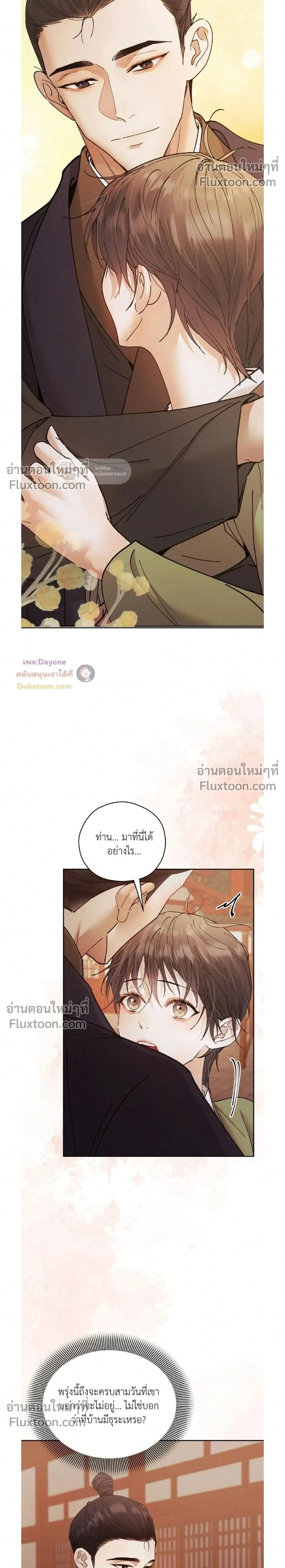Lure Design หน้า 2