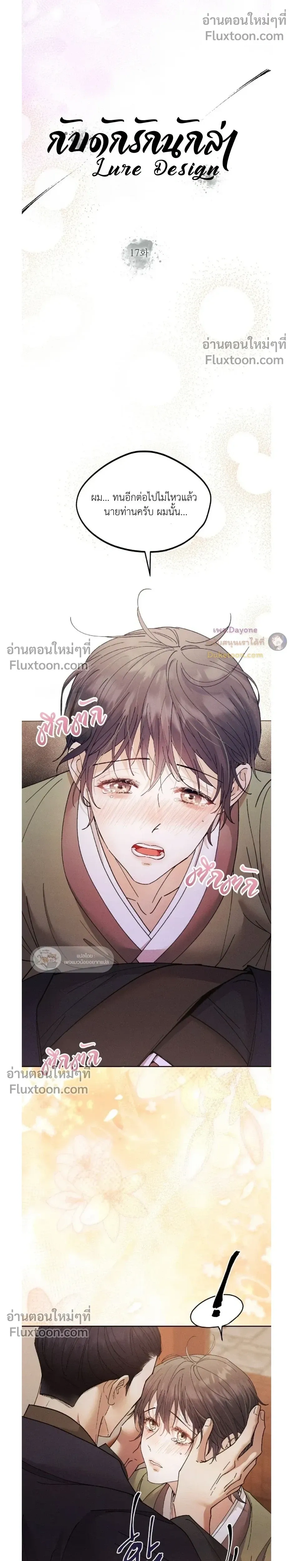Lure Design หน้า 11