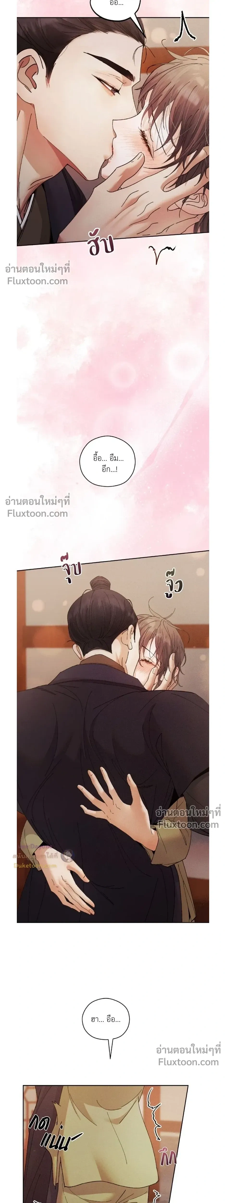 Lure Design หน้า 13