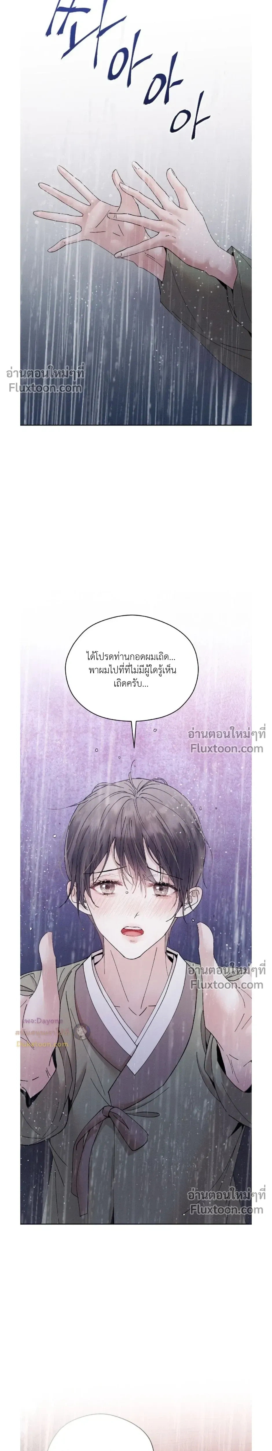 Lure Design หน้า 16