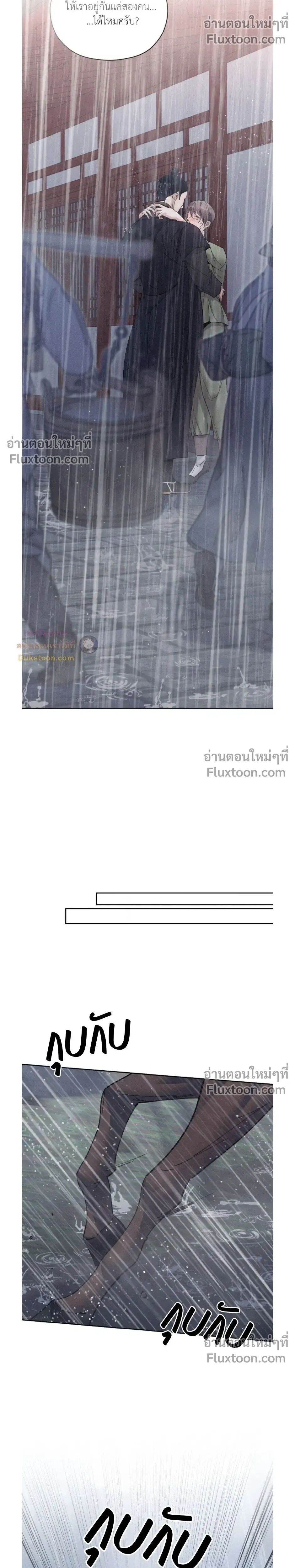 Lure Design หน้า 17