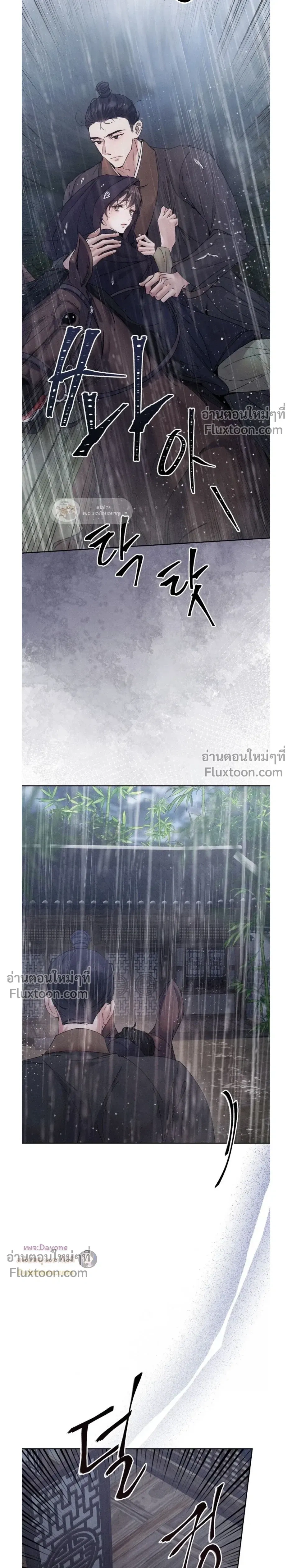 Lure Design หน้า 18