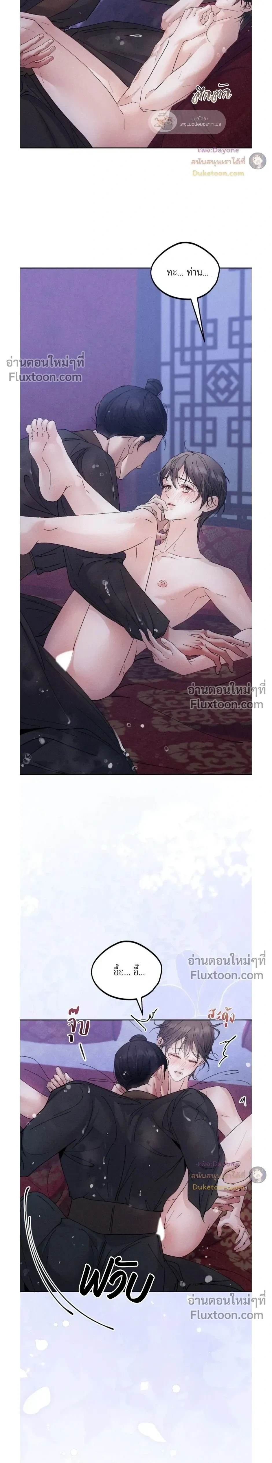 Lure Design หน้า 24