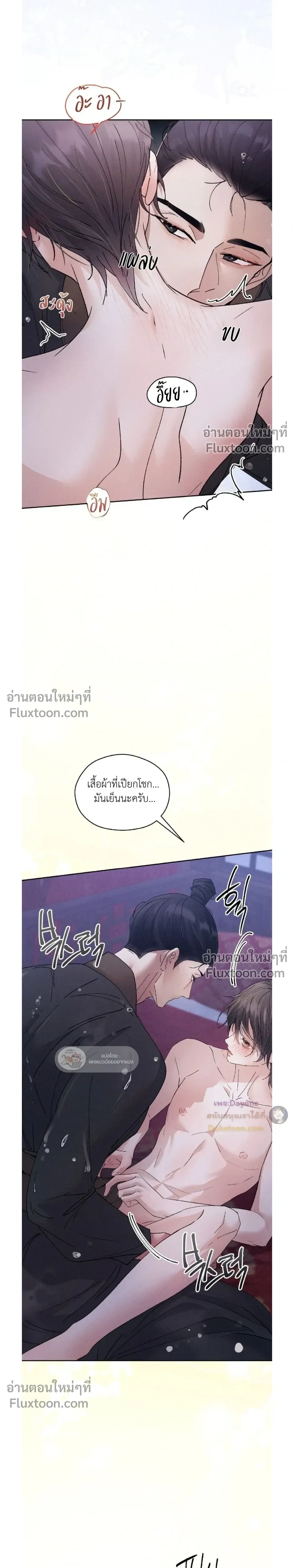 Lure Design หน้า 25