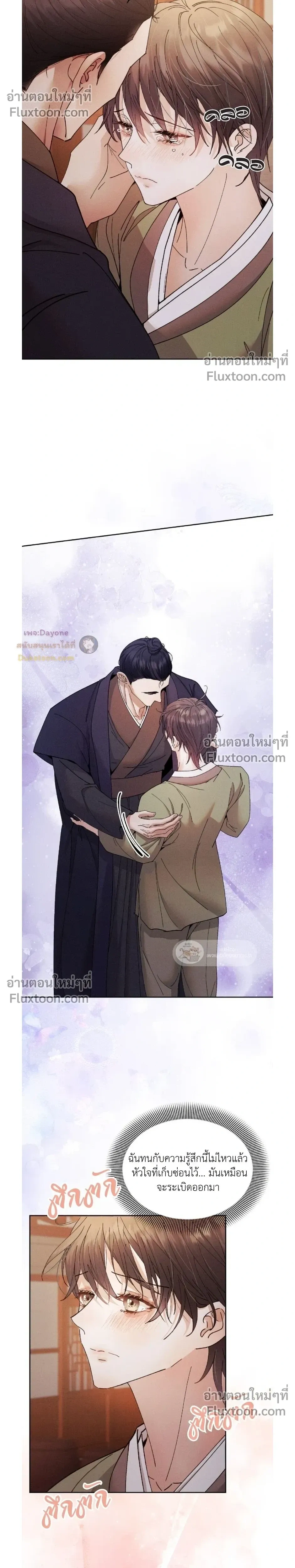 Lure Design หน้า 8
