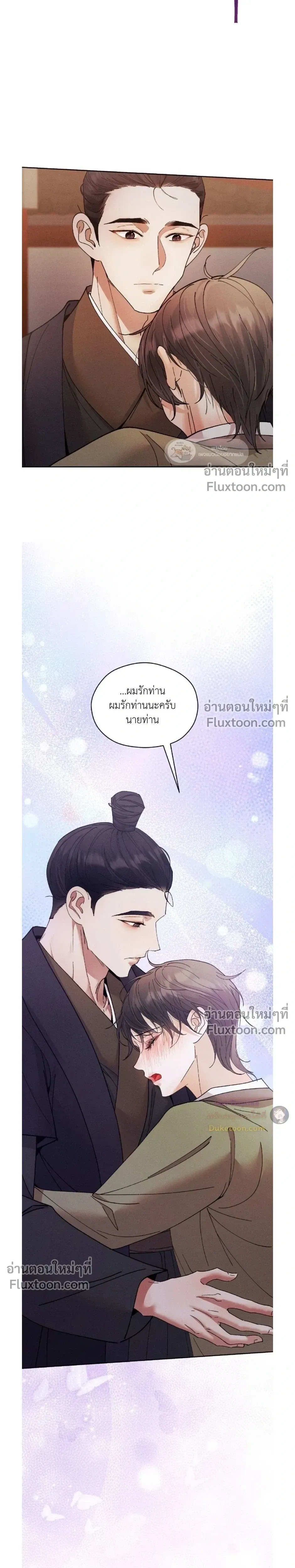 Lure Design หน้า 10