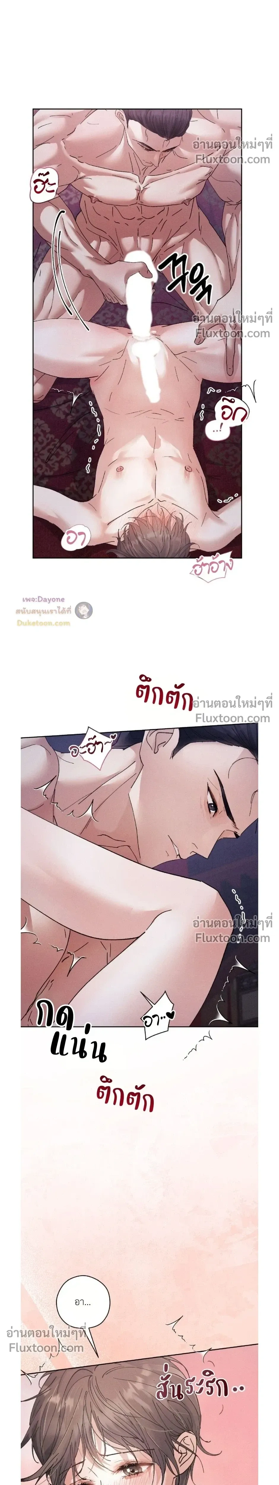 Lure Design หน้า 11