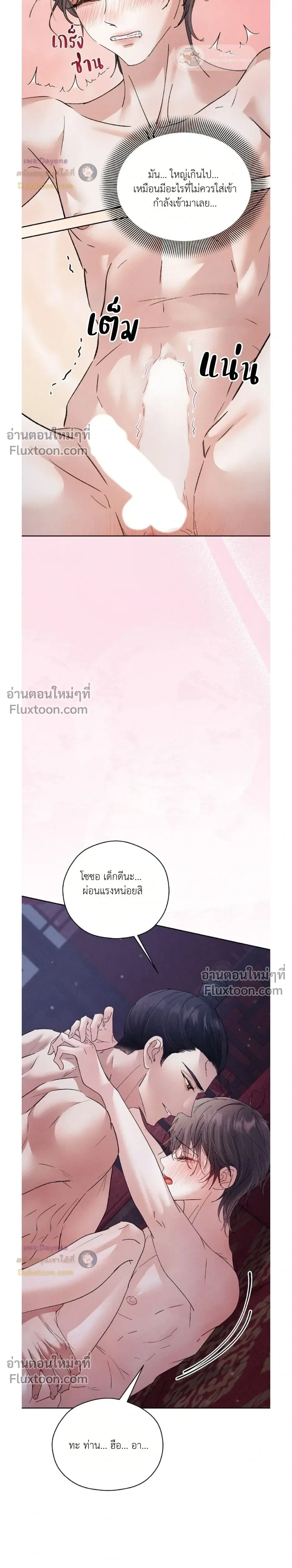 Lure Design หน้า 12