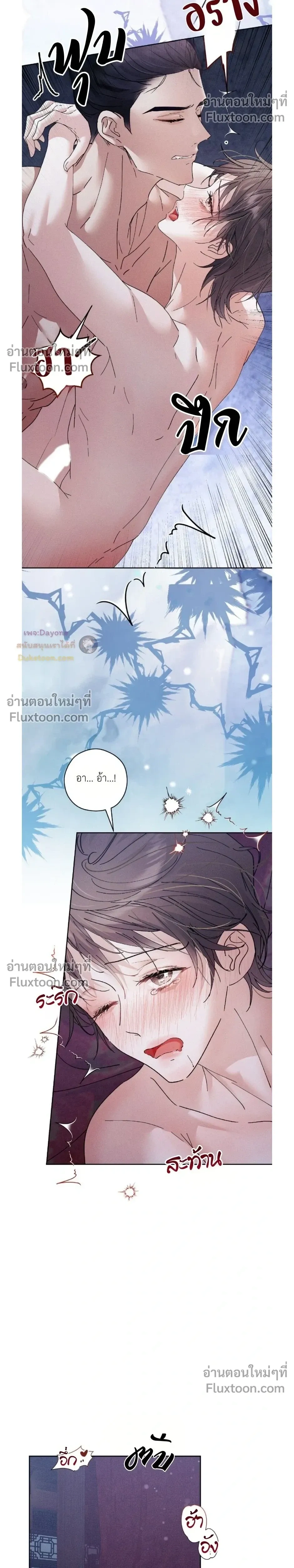 Lure Design หน้า 14