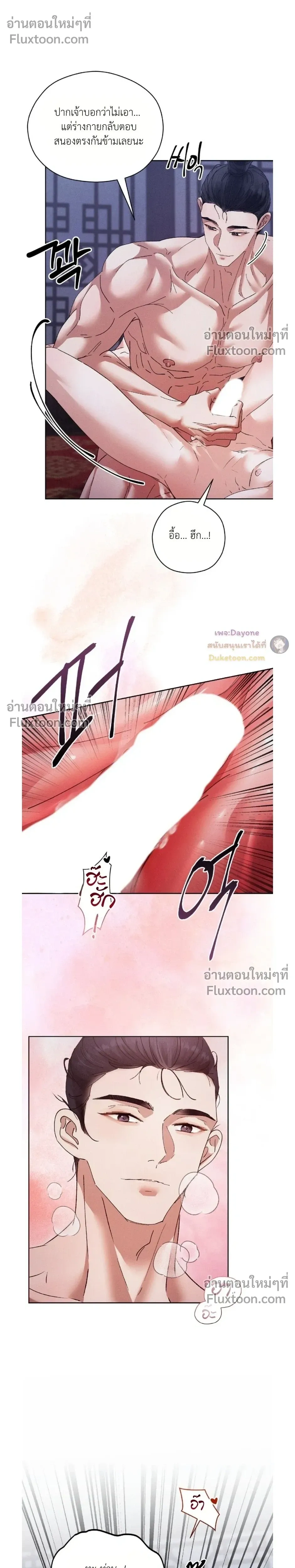 Lure Design หน้า 20