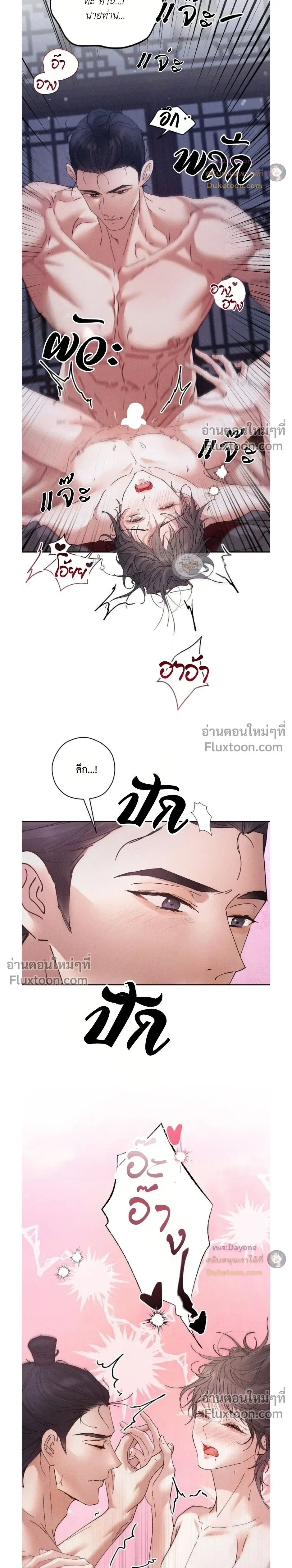 Lure Design หน้า 21