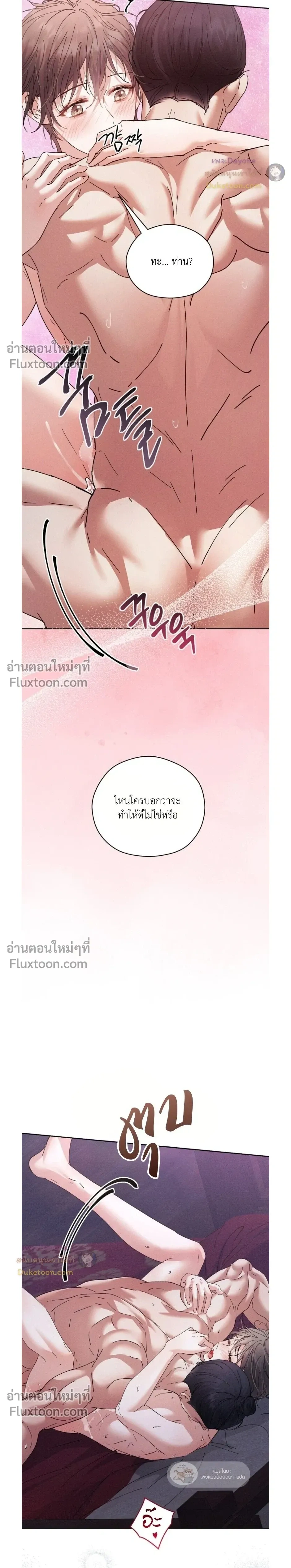 Lure Design หน้า 24