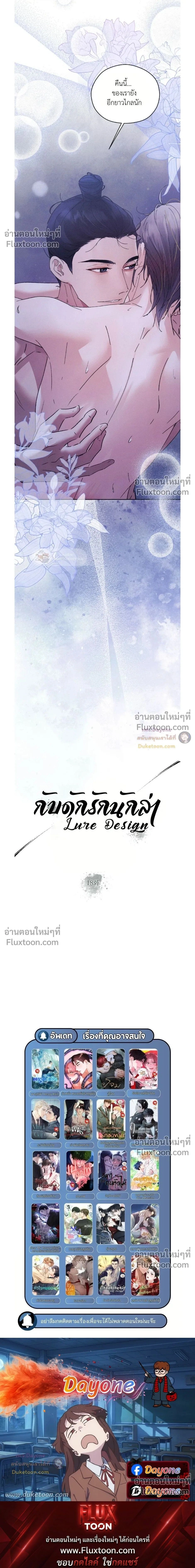 Lure Design หน้า 25