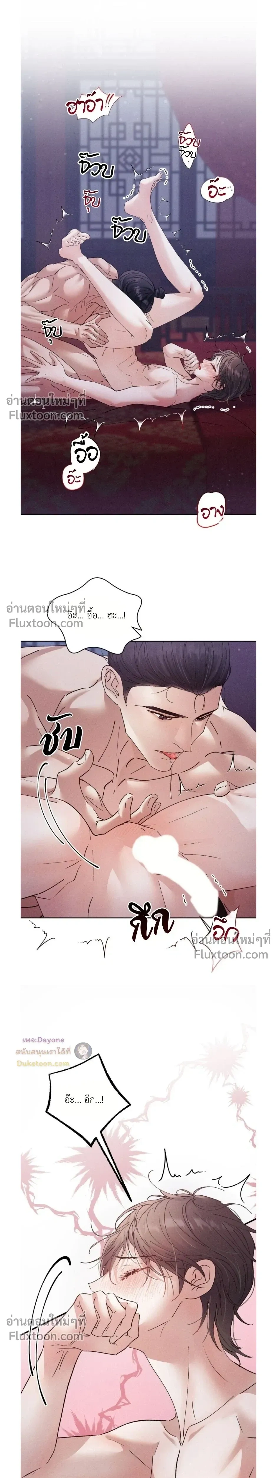 Lure Design หน้า 7